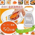 #応募中人参シリシリが作りたいな🥕#ののじ #人参三昧 #人参シリシリ#にんじん料理 #にんじんレシピ#monipla #leben_fan #モニプラのInstagram画像
