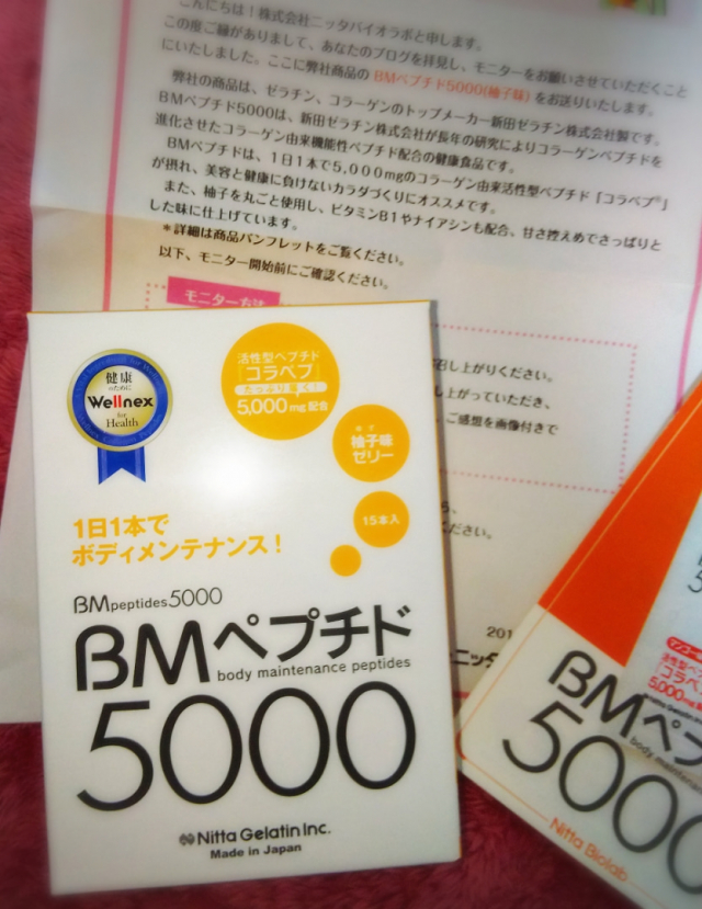 口コミ：【モニター品】全身エイジングケア❤️コラーゲンのニッタバイオラボ・ＢＭペプチド５０００柚子味❤️の画像（2枚目）