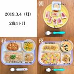 2歳4ヶ月の息子ごはん。.お昼はピュアふぶきと香味野菜ドレッシングでできる簡単炊き込みご飯👩‍🍳.お米1号にいつも通りの水を入れ香味野菜ドレッシング1袋とピュアふぶき1パックを入れてス…のInstagram画像