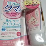 クマがが気になる今日この頃……本当にずっと居座ってますこのクマ(´°ω°)ﾁｰﾝお疲れ顔になりがちです(>_<)今回お試しさせて頂いたのはホワイトラベル100％国産のプラセンタが潤いを…のInstagram画像