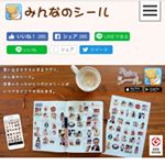#みんなのシール製作中です♡アプリで画像を保存して注文したらシールになって送られて来るそうでワクワク🎵#子供#育児#主婦#子供の写真#子供の写真をシールに#シール#親バカ部#み…のInstagram画像