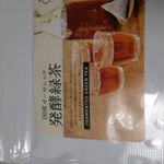 #国産オーガニック発酵緑茶 #腸活 #おうちカフェ #緑茶 #発酵食品 #monipla #yamasan_fanのInstagram画像