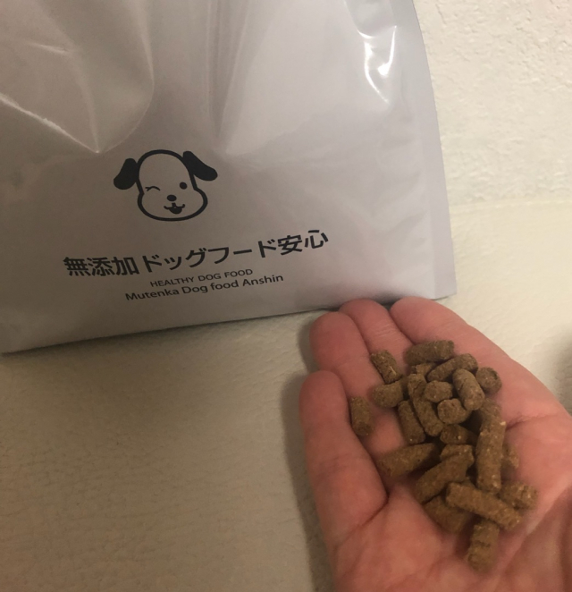 口コミ：人が食べられる食材で作った♡ドッグフード無添加安心本舗の「無添加ドッグフード安心」の画像（10枚目）