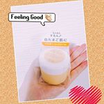 エテュセのスキンミルク♥️ 卵みたいなカラーの容器も可愛いし、中身もカスタードクリームみたいな色でほんと🥚みたい✨乳液、クリーム、化粧下地の役割も果たしてくれるので私は朝のメイク前に使ってます…のInstagram画像