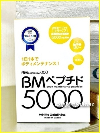 口コミ：コラーゲンゼリー  BMペプチド5000（柚子味）を試してみました♫の画像（1枚目）