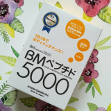 口コミ記事「柚子味コラーゲンゼリー「ＢＭペプチド5000」」の画像