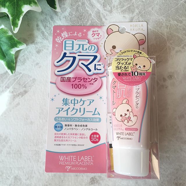 口コミ投稿：コリラックマのパッケージに胸キュン💕そしてこちら目の下のクマ🐻に効くんだよ🙆‍♀️ 「…