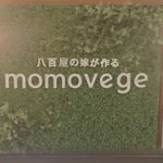 .今日は大阪にあるmomovegeのいちごデイ限定メニューを食べてきました~！またポストします❤︎今日つけているピアスはナチュの500円アクセです!500円には見えないかわいさ❤*.(…のInstagram画像