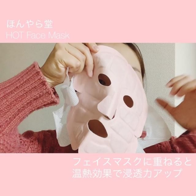 口コミ投稿：【動画・音が出ます】ほんやら堂さんの暖かくなるフェイスマスクを使ってみました。.…