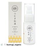 和漢オーガニック04美容液プレゼント！【10名様】　オーガニック比率98%の和漢植物から抽出した美容液です。　モニプラでプレゼント実施中！　https://monipla.jp/cliche/2019…のInstagram画像