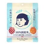 現在、毛穴撫子のお米のマスク使ってます！皆は何使ってる？#cosme #mask #シートマスク #しっとり #スキンケア #エッセンス #monipla #selan_fanのInstagram画像