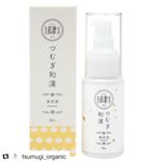 つむぎコスメつむぎ 和漢オーガニック04美容液#オーガニック #オーガニックコスメ #和漢 #つむぎ和漢 #monipla #cliche_fanのInstagram画像