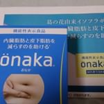 #onaka #機能性表示食品 #おなか #葛の花 #ピルボックス #ピルボックスジャパン #イソフラボン #pillbox #葛の花由来イソフラボン #monipla #pillboxjapan_f…のInstagram画像