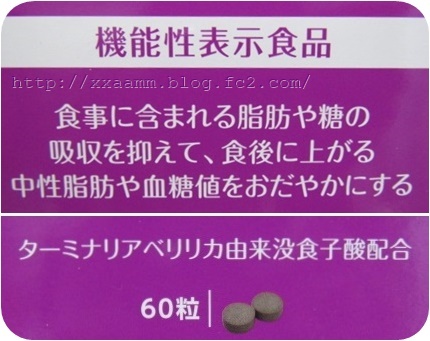 口コミ：食事の脂肪や糖が気になったら　Lovet（ラヴェット）の画像（2枚目）