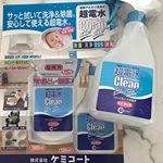 超電水 CLEAN シュ！シュ！お試しさせていただきました。洗浄、除菌、シミ抜き、消臭がこれ1本に。お水なので洗剤を使いたくないペット用品やベビー用品、冷蔵庫や電子レンジと色々と使…のInstagram画像