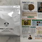 無添加ドッグフード安心お試しさせていただきました！いつもドッグフードを残しがちなのに！初めてでバクバク食べてくれました😳与える量も一般のドッグフードの半分でいいんですって！…のInstagram画像