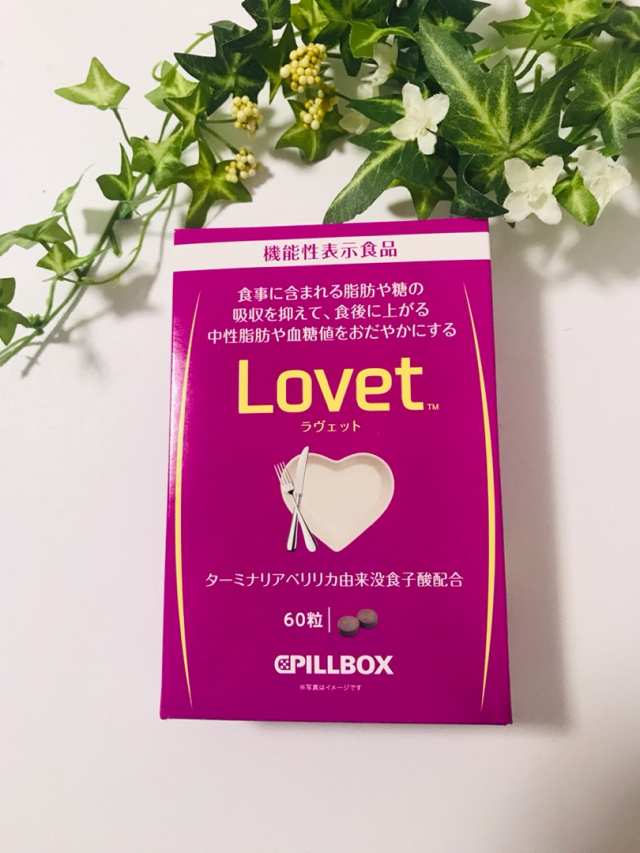 口コミ：【レビュー】014　ピルボックスジャパン株式会社様　Lovet（ラヴェット）の画像（1枚目）