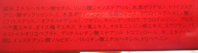 口コミ：唇にも美容液が必要だと実感しました！唇のための美容液＜シャルレ＞エタリテ リップエッセンスの画像（2枚目）