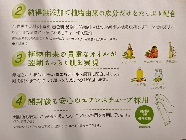 口コミ：§　肌負担ゼロへ！贅沢な植物成分100％　さっぱりなのに潤う♪無添加美容クリーム】　§の画像（10枚目）