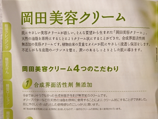 口コミ：§　肌負担ゼロへ！贅沢な植物成分100％　さっぱりなのに潤う♪無添加美容クリーム】　§の画像（9枚目）