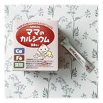 ⑅⑅⑅ユニカ食品の「ママのカルシウム」を授乳期に飲んでいます。カルシウムと鉄分と葉酸が配合されています。吸収性の高いカルシウム食品です。⑅普段の食生活でカルシウムはどうしても不…のInstagram画像