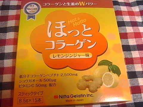 口コミ：コラーゲン×生姜のWパワー！「ほっとコラーゲン」を飲んでみた！の画像（7枚目）