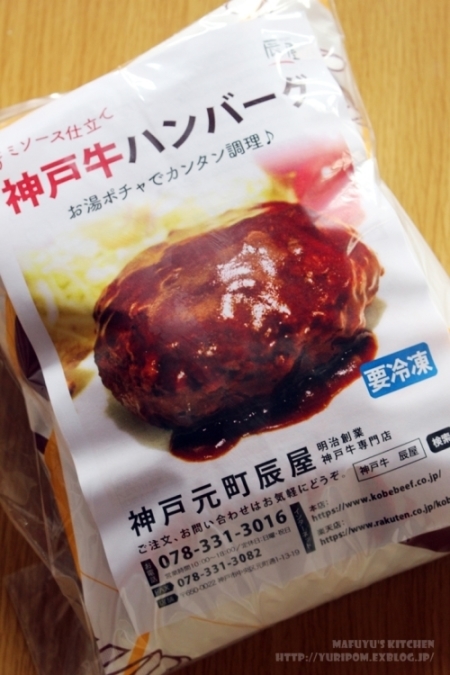 口コミ：神戸牛専門店の神戸牛ハンバーグ。の画像（2枚目）