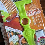 ののじのワッフルピーラーをいただきました。野菜などをワッフル状にカットできるピーラーです。料理がにぎやかになっていいかなーと思っていたのですが…。最初に使った時にイマイチ使い方がよくわからず、…のInstagram画像