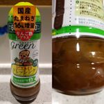 「 #ピエトロドレッシング #グリーン和風しょうゆ 」#株式会社ピエトロ さま。定番のドレッシングより油分70%カット。#ヘルシー な味わいでおなじみの「ピエトロドレッシンググリーン和…のInstagram画像