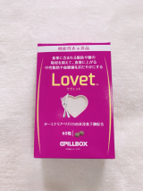 口コミ記事「『Lovet(ラヴェット)』」の画像