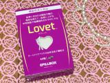 口コミ記事「Lovet（ラヴェット)☆モニター」の画像
