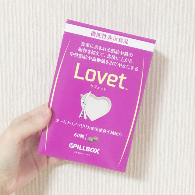 口コミ：モニターレポ＊lovet＊ピルボックスジャパン＊の画像（4枚目）