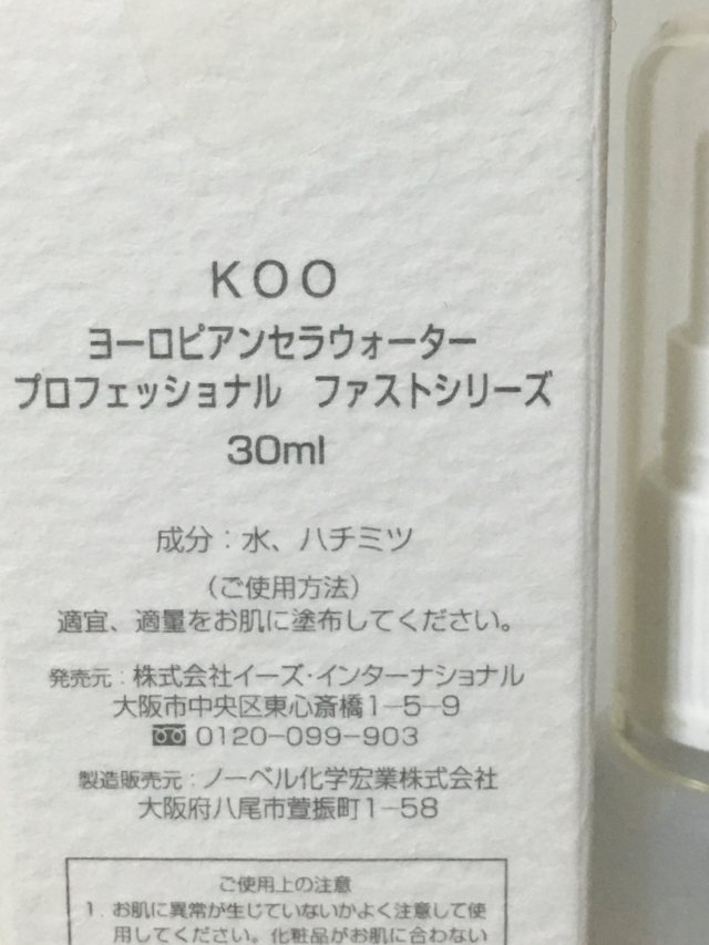 口コミ：Koo ファストシリーズ トライアルセットの画像（4枚目）