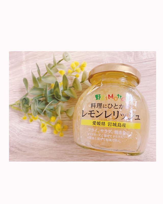 口コミ投稿：レモンレリッシュが美味しい🍋💕玉ねぎときざみレモンをオリーブオイルと甘酢に漬けた…
