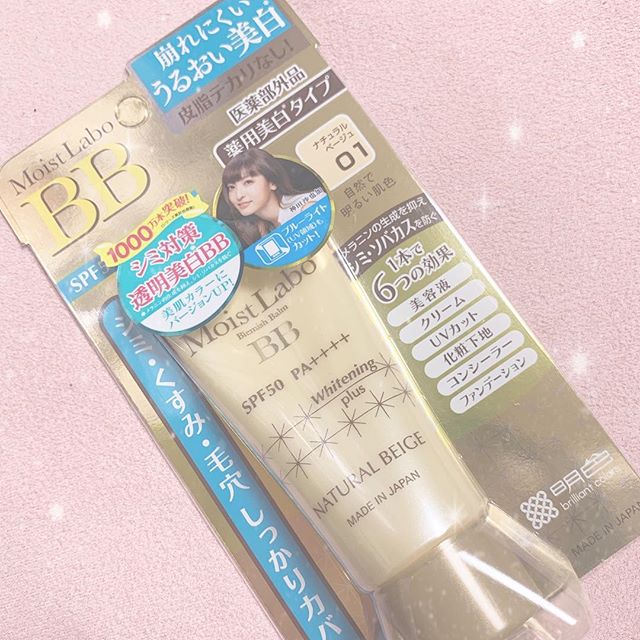 口コミ投稿：モイストラボ薬用美白BBクリーム💖モイストラボシリーズ史上最強、強力紫外線カットの…
