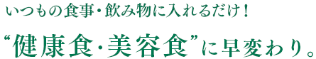 口コミ：純粋コラーゲンペプチド100%粉末　コラゲネイドの画像（1枚目）