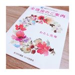 ..✼••┈┈┈┈┈┈┈┈┈┈┈┈┈┈┈┈••✼..「池袋コミュニティ・カレッジ」のパンフレットいただきました♬ピアノのレッスンやカメラ講座マジック教室など面白いも…のInstagram画像