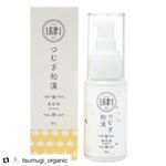 #Repost @tsumugi_organic with @get_repost・・・和漢オーガニック04美容液プレゼント！【10名様】　オーガニック比率98%の和漢植物から抽出した美容液で…のInstagram画像