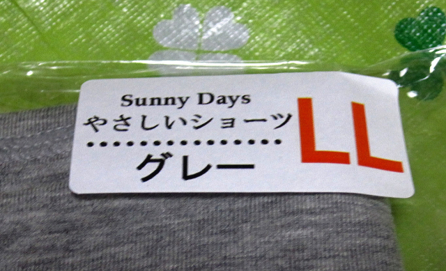 口コミ：お腹が冷えない＆ゴムがない腹巻ショーツ“やさしいショーツ”の画像（3枚目）