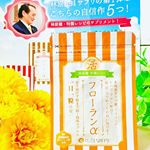 ..M:cious Beauty .comへようこそいつもご訪問ありがとうございます✨.林原LSI株式会社様の花粉症サプリモニターに参加中.林原LSI株式会社フローラン…のInstagram画像