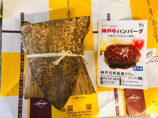 口コミ：失敗なし！神戸牛ハンバーグでリッチおうちごはんの画像（2枚目）