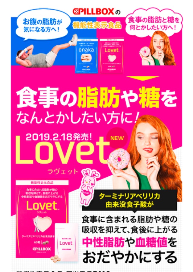 口コミ：Lovet（ラヴェット）★レポの画像（5枚目）