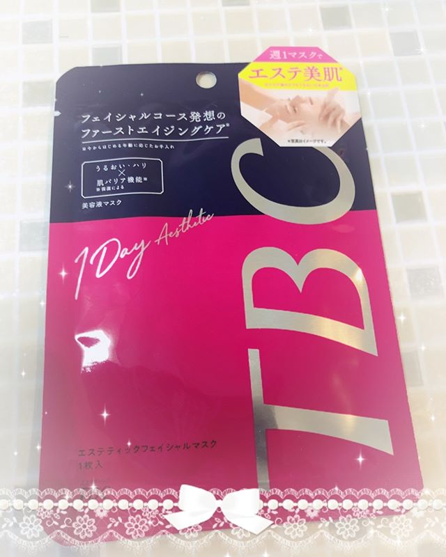 口コミ投稿：エステティックTBCから新しく発売されるエステティックフェイシャルマスクを試したよ…