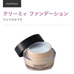 商品の中で一番欲しいと思ったのは、「クリーミィ ファンデーション」です♡。 美容液成分を配合した贅沢なファンデーションは、メイクしていても肌に良さそうなのと、ふんわり優しく美肌を演出してくれそうなとこ…のInstagram画像