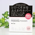 ミュウからフィニッシングパウダーが届きました♥.アロエベラやユズ果実エキス、ローズマリー葉エキス等を配合した天然由来100%のフェイスパウダーです🌼🌼.ふんわり肉厚なパフ付き(*^^*…のInstagram画像