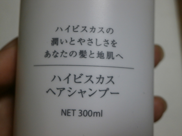 口コミ：ハイビスカスヘアシャンプーで髪スッキリ＆しっとり♪の画像（2枚目）