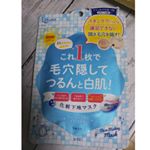 ママの味方！！メイクからスキンケアを時短できちゃうパックのお試しをさせていただきました🎵毛穴をひきしめて、すぐ隠してカバー！保湿とカバーを同時にするから、毛穴レスな美肌に。 ●化粧下地…のInstagram画像