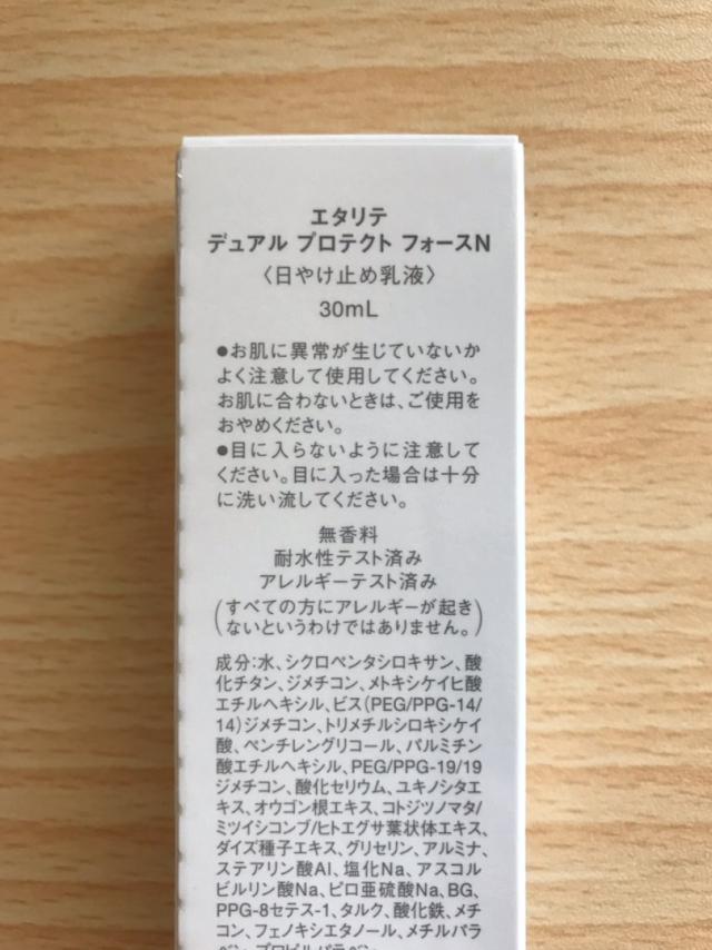 口コミ：乾燥肌にいい！これから大活躍の日焼け止め乳液の画像（7枚目）