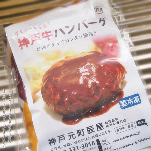 口コミ：神戸牛100％の絶品ハンバーグ #神戸元町辰屋 #神戸牛ハンバーグの画像（1枚目）