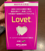 口コミ：love & ete = Lovet♡の画像（2枚目）